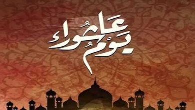 موعد صيام عاشوراء 2025 وكذلك تاسوعاء عند الشيعة والسنة 4 موعد صيام عاشوراء 2025