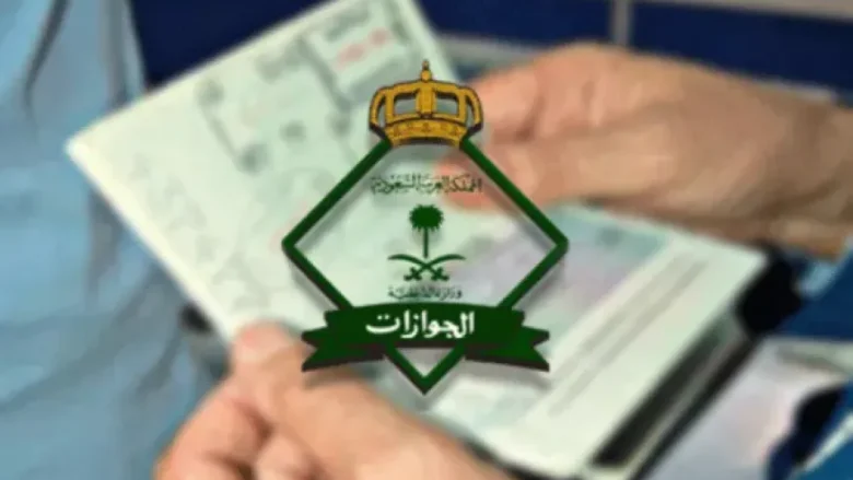 رفض تجديد تأشيرة الزيارة