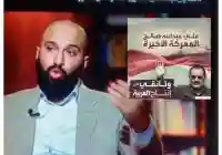 مدين يعلن حقيقة مقتل علي عبدالله صالح في منزله