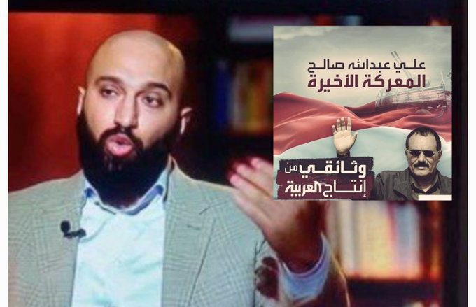 حقيقة مقتل علي عبدالله صالح