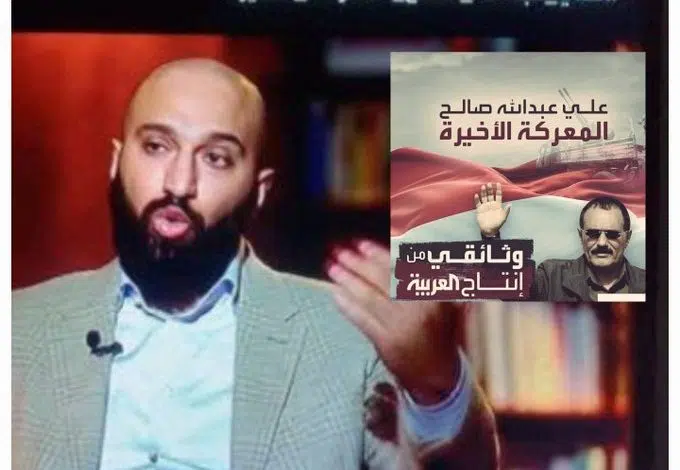 حقيقة مقتل علي عبدالله صالح