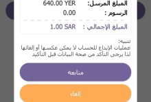 أسعار الصرف في عدن 31 يوليو 2025 اليوم