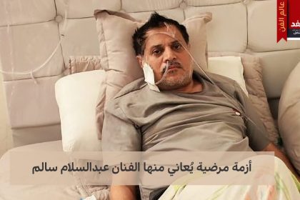 الفنان عبدالسلام سالم 