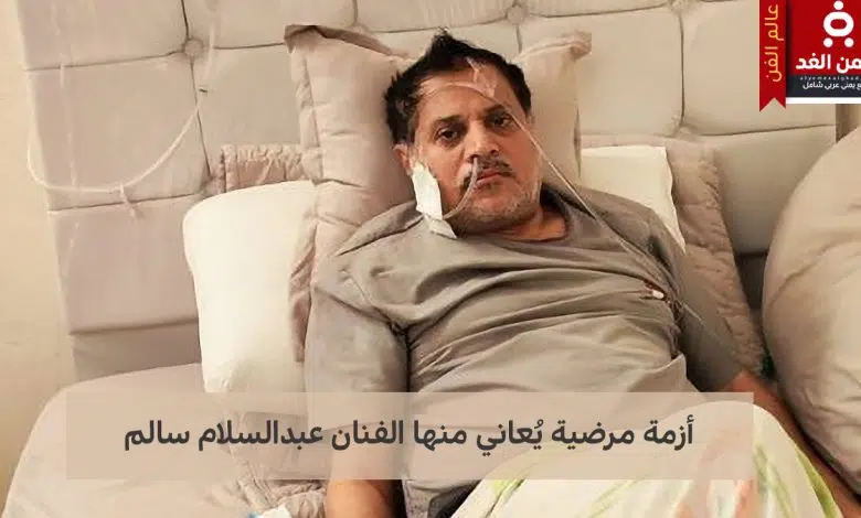 الفنان عبدالسلام سالم 