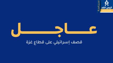 غارات إسرائيلية على قطاع غزة وفاة 9 شهداء بينهم طفل ورضيع | alyemenalghad.news