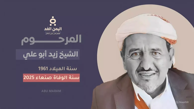 جنازة الشيخ زيد أبو علي