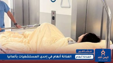 صور الفنانة أنغام على سيرير المرض في ألمانيا 7 صور الفنانة أنغام