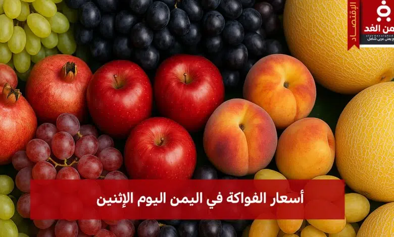 عرض سعر يوم الإثنين 28 يوليو
