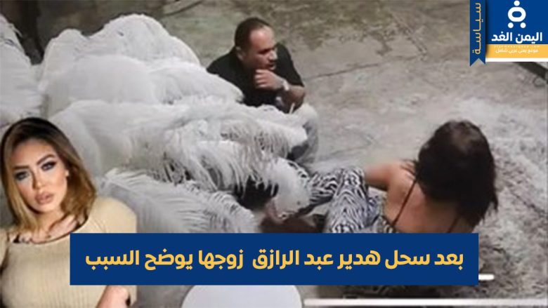 سحل هدير عبد الرازق