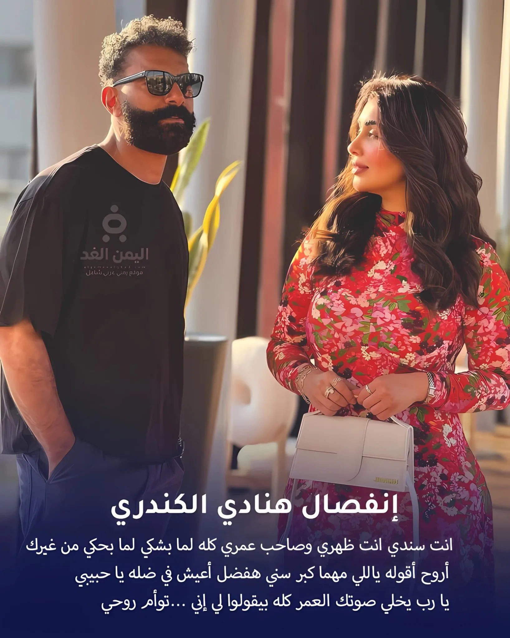 إنفصال هنادي الكندري