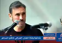 حقيقة وفاة الفنان كاظم الساهر قبل حفلته بأيام تثير الجدل