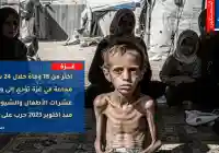 أكثر من 18 وفاة بسبب المجاعة في غزة المحاصرة