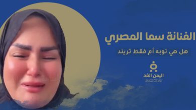 حقيقة توبة سما المصري وإرتداءها الحجاب هل حقيقة ام تريند 2 توبة سما المصري