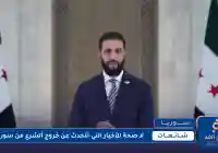 فضيحة إعلامية قناة الميادين تحذف خبر هروب أحمد الشرع من سوريا