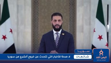 فضيحة إعلامية قناة الميادين تحذف خبر هروب أحمد الشرع من سوريا 1 هروب أحمد الشرع من سوريا