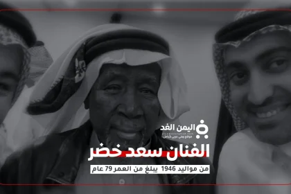 الفنان سعد خضر