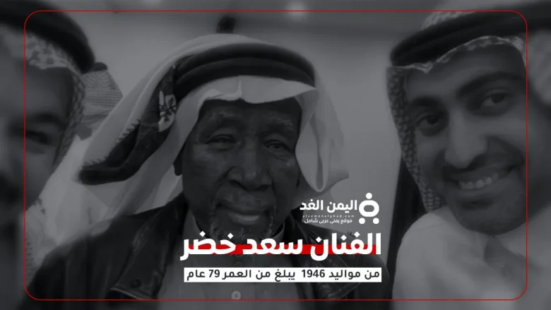 الفنان سعد خضر