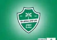 نادي الأهلي السعودي شعار النادي الجديد رسمياً