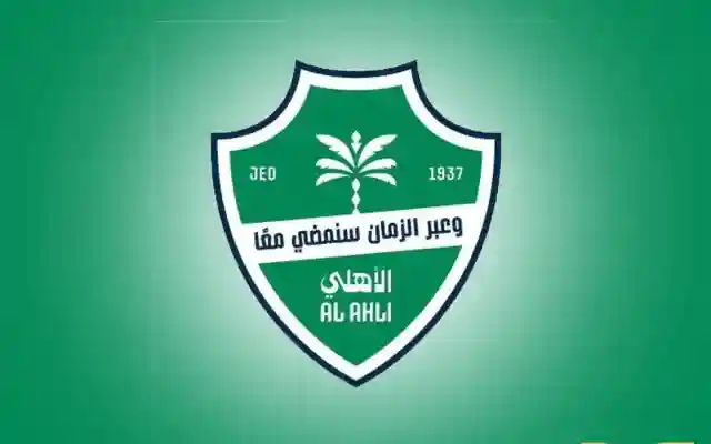 نادي الأهلي السعودي شعار النادي الجديد رسمياً