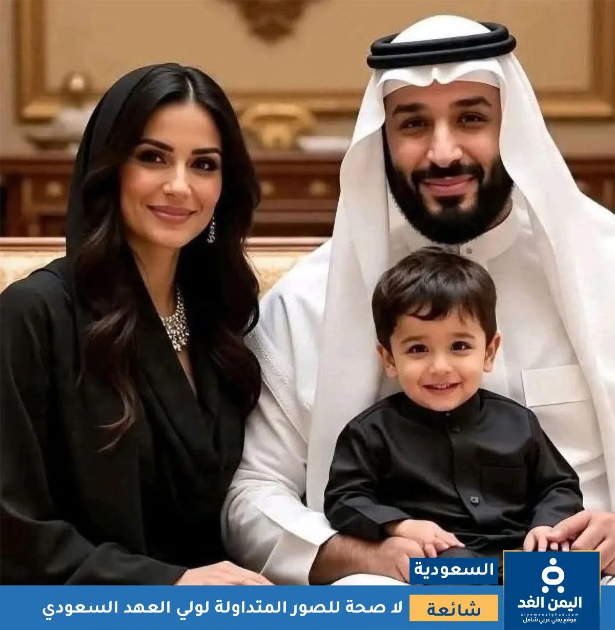 حقيقة صور زوجة الأمير محمد بن سلمان ولي العهد السعودي زوجة الأمير محمد بن سلمان