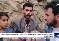 حكم الشعبة الجزائية الاستئنافية المتخصصة في قضية الطفلة جنات
