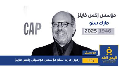 مارك سنو