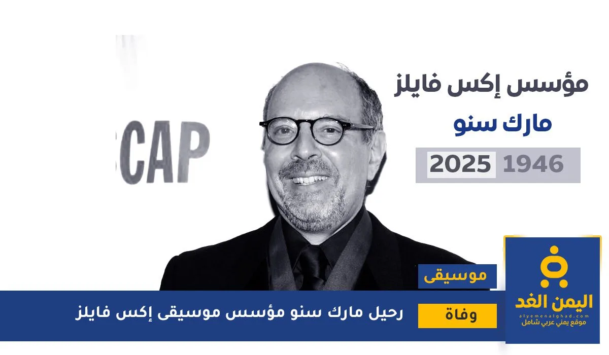 مارك سنو