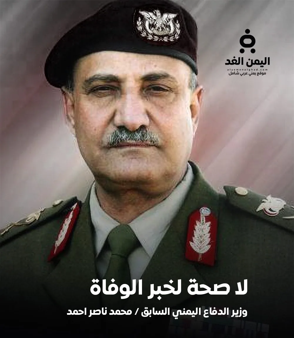 محمد ناصر أحمد