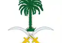 وفاة والدة الأميرة جواهر بنت مساعد بن سعود والديوان الملكي ينعي