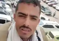 شكوى رسمية ضد أبو حيدر العولقي “محبوط العمل” بسبب أسعار السيارات في اليمن