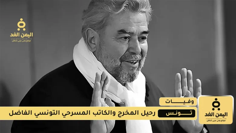 الفاضل الجزيري