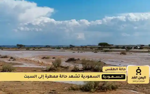 الأرصاد: حالة مطرية غزيرة وبرد وسيول على معظم مناطق المملكة حتى السبت