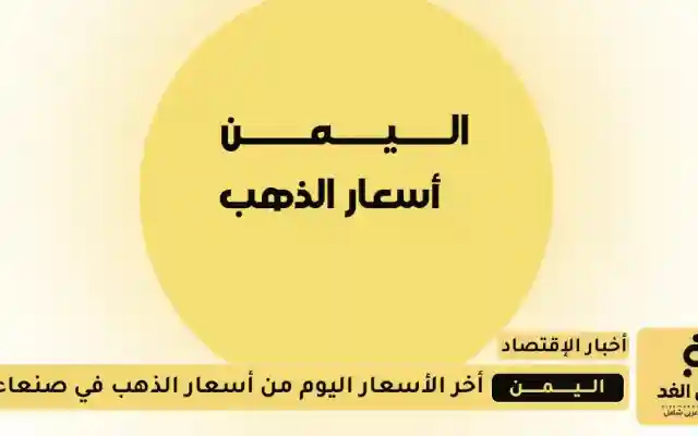 تفارق كبير من سعر الذهب اليوم 19 اغسطس 2025 تابع معنا