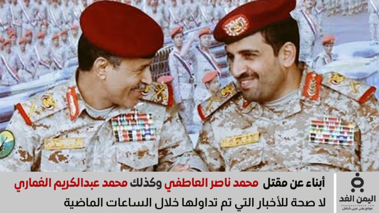 أبناء عن مقتل محمد ناصر العاطفي وكذلك محمد عبدالكريم الغماري