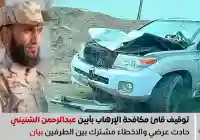 عاجل: توقيف عبدالرحمن الشنيني قائد مكافحة الإرهاب بأبين