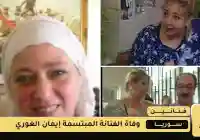 وفاة الفنانة إيمان الغوري بعد معاناتها مع المرض وداعاً خيرو