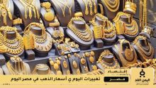 أسعار الذهب في مصر 35