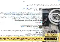 الإعلامي حسن الجفري يواجه ضائقة مالية لعلاج نجله ويفضل بيع أدواته على قبول المساعدات