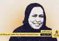 نفي خبر وفاة حياة الفهد الفنانة الكويتية وحالياً تخضع لعناية فائقة