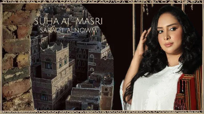 سهى المصري تتهم جمانة جمال