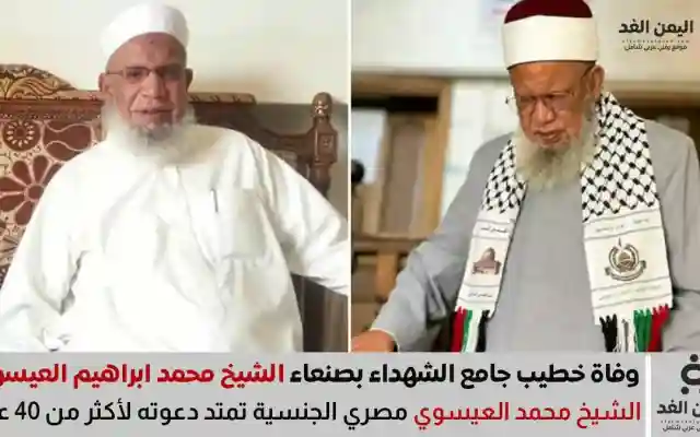 وفاة الشيخ محمد إبراهيم العيسوي بعد مسيرة دعوية حافلة