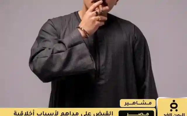 ألقبض على مداهم 777 بعد إلقبض على سوزي الأردنية وأم مكة وسجدة
