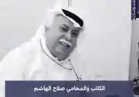 وفاة المحامي صلاح الهاشم بعد إزمة صحية مفاجأة عن عمر ناهز 60 عاماً