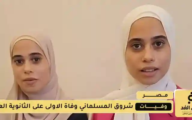 وفاة شروق المسلماني وفاة الاولى على الثانوية العامة في سيناء المصرية