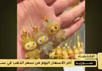 الذهب في سوريا يواصل التراجع من أخر أسعار الذهب اليوم 20 اغسطس 2025 الأربعاء