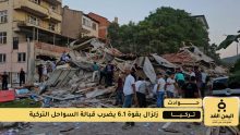 زلزال تركيا اليوم بقوة 6.1