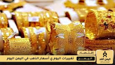 أسعار الذهب اليوم 10 أغسطس 2025