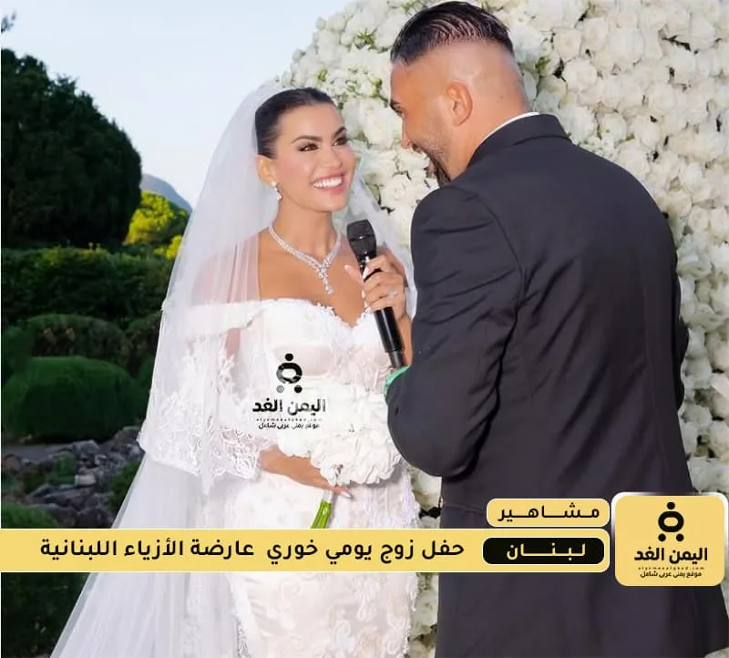 زوج يومي خوري