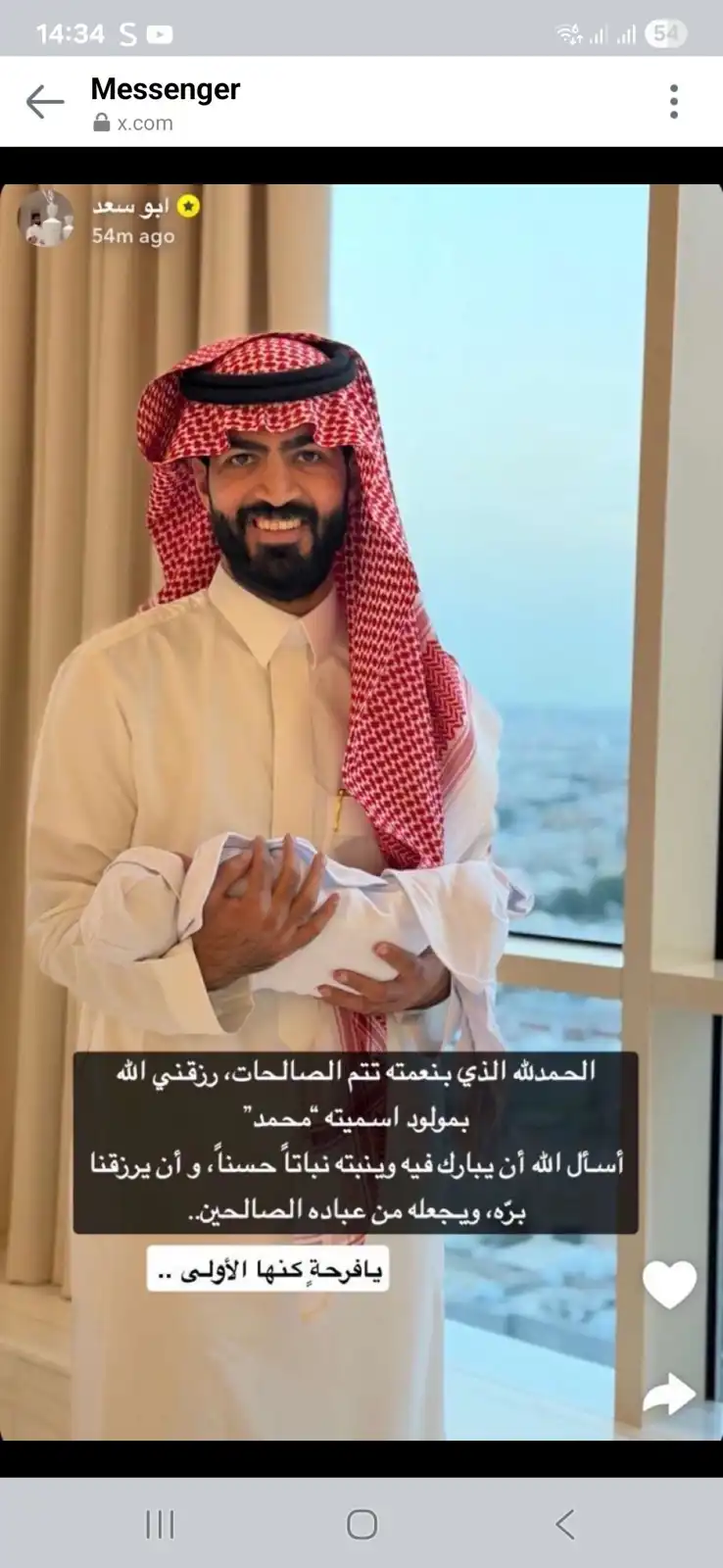 زوج سارة الودعاني صورة إبنهم