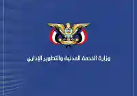 بمناسبة 21 سبتمبر الأحد إجازة رسمية في صنعاء